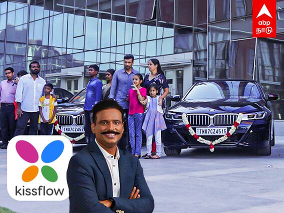 Kiss Flow Company Gifted BMW Car : ஊழியர்களுக்கு BMW Car-களை அன்பளிப்பாக வழங்கிய Kissflow நிறுவனம்..