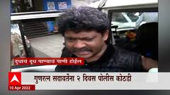 Gunratna Sadavarte : लवकरच दुधाचं दूध पाण्याचं पाणी होईल : गुणरत्न सदावर्ते