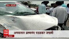 Sangali : भाजपचे आमदार गोपीचंद पडळकर यांच्या मोठ्या भावाच्या गाडीचा अपघात,तीनजण जखमी : ABP Majha