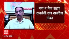 CM Thackery On Raj Thackery : नकली हिंदुहृदयसम्राट निर्माण करण्याचा प्रयत्न केला गेला : ठाकरे