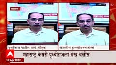 Cm Uddhav Thackery यांनी Prithviraj Patil याचं कौतुक केलं तर दुसरीकडे भाजपला टोला : ABP Majha