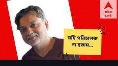 Srijit Mukherjee Exclusive: 'ক্যামেরার পিছনে অ্যাকশন না বললে, ক্রীড়া সাংবাদিক হতাম'