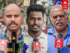 Petrol Diesel Price Hike: ”பெட்ரோல் விலை இவ்ளோ ஏறுதே! இத கேக்க யாருமே இல்லையா? “ குமுறும் மக்கள்