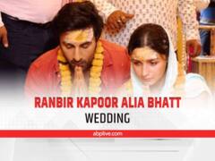 Alia Ranbir Wedding: क्या शादी के बाद आलिया भी बदल लेंगी अपना सरनेम? रणबीर कपूर की भी है ये इच्छा!