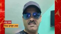 Birbhum Violence: ভাদু শেখ খুনের তদন্তভার হাতে নিয়েই ভাদুর বাড়িতে সিবিআই, নজরে সিসিটিভি ফুটেজ।Bangla News