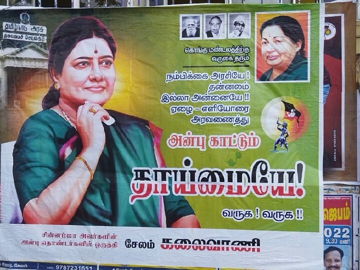 ஆன்மீக அரசியலில் இறங்கும் சசிகலா - ஈபிஎஸின் சொந்தமாவட்டத்தில் இன்று ரெய்டு