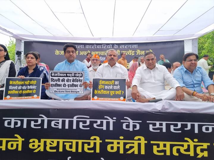 BJP Leaders Protest at Jantar Mantar Demanding resignation of Delhi Health Minister Satyendar Jain Delhi News: जंतर-मंतर पर बीजेपी का प्रदर्शन, दिल्ली के स्वास्थ्य मंत्री सत्येन्द्र जैन के इस्तीफे की मांग की