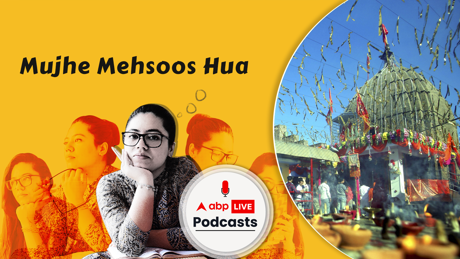 मुझे महसूस हुआ | क्यों कभी-कभार धार्मिक चीज़ों को भी मौका देना चाहिए, माता-पिता का ज्ञान लेना चाहिए