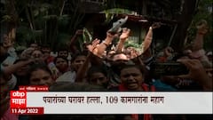 Anil Parab: पवारांच्या घरावर हल्ला करणाऱ्या 109 कामगारांना सेवेत घेणं अशक्य : परिवहन मंत्री अनिल परब