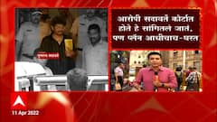Gunaratna Sadavarte: गुणरत्न सदावर्तेंना घेऊन पोलीस गिरगाव कोर्टात दाखल ABP Majha
