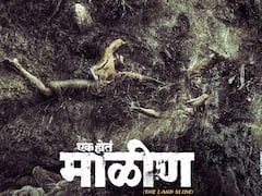 Ek Hota Malin : एका रात्रीत होत्याचं नव्हतं झालं! माळीण दुर्घटनेचा थरार सांगणारा ‘एक होतं माळीन’ लवकरच प्रेक्षकांच्या भेटीला!