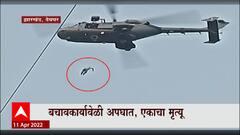 Jharkhand: झारखंडमध्ये बचावकार्यावेळी अपघात, एकाचा मृत्यू ABP Majha