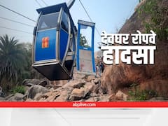 Deoghar Ropeway Accident: 1500 फुट ऊंचा, 2009 में आगाज, भारत का सबसे ऊंचा रोप वे जहां जिंदगी और मौत के बीच झूल रहे 32 लोग