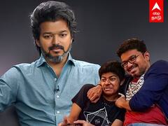 Vijay Interview : அப்பா கடவுள் மாதிரி! தந்தை குறித்து உருகிய விஜய்