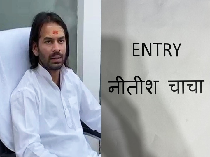 Tejashwi Arjun Remembered The Chief Minister On Ram Navami, Wrote- ENTRY  Nitish Chacha, What Is In Tej Pratap Yadav Mind Ann | तेजस्वी के अर्जुन को  रामनवमी पर याद आए मुख्यमंत्री, लिखा- '