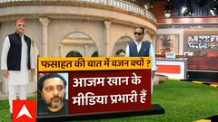 Azam Khan के मीडिया प्रभारी फसाहत खान ने सपा ऑफिस से ही Akhilesh पर दागे कई सवाल
