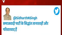 Azam Khan को लेकर छिड़े घमासान के बीच Siddharthnath Singh का ट्वीट Akhilesh को नहीं पसंद आएगा!