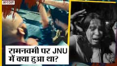 रामनवमी और नॉनवेज खाने पर जवाहर लाल नेहरू यूनिवर्सिटी में झड़प!