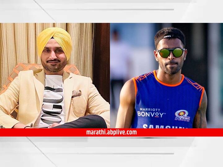 IPL 2022: India will need player of Hardik Pandya's calibre in T20 World Cup 2022, feels Harbhajan Singh ICC T20 World Cup, 2022 : टी20 विश्वचषकात हार्दिकसारखा अष्टपैलू भारतासाठी गरजेचा : हरभजन सिंह