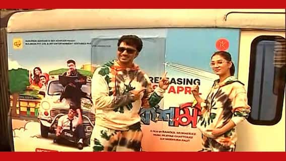Kishmish: মেট্রো রেলে ‘কিশমিশ’-এর প্রচারে দেব ও রুক্মিনী।Bangla News
