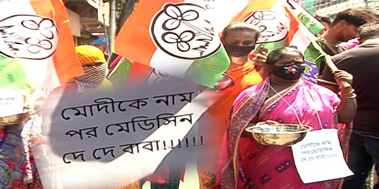 Medicine Price Hike Protest by TMC At Kolkata Around BJP Head Office Area Medicine Price Hike Protest :  ' মোদিকে নাম পে ওষুধ দে দে বাবা ' ... ওষুধের দাম বাড়ানোর সিদ্ধান্তের বিরুদ্ধে তৃণমূলের প্রতিবাদ