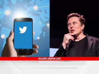 Elon Musk : टेस्लाचे सीईओ एलॉन मस्क यांचा ट्विटरच्या संचालक मंडळात समावेश नाही, सीईओ पराग अग्रवाल यांनी सांगितलं कारण