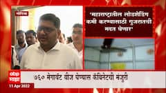 Prajakt Tanpure: महाराष्ट्रातील लोडशेडिंग कमी करण्यासाठी गुजरातची मदत घेणार- प्राजक्त तानपुरे