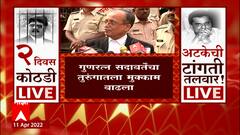 Pradeep Gharat : आरोपीनं प्रत्येक एसटी कामगाराकडून 550 रूपये घेतले, पैसे कुठे गेले याचा तपास सुरू