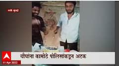 Navi Mumbai : तलावारीने केक कापत व्हिडीओ बनवून दहशत पसरवण्याप्रकरणी सात जणांविरुद्ध गुन्हा दाखल