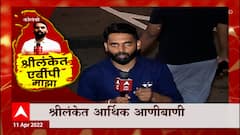 Sri Lanka Protest : श्रीलंकेत तरूणांता एल्गार, राष्ट्रपतींविरोधात भर पावसात आंदोलन