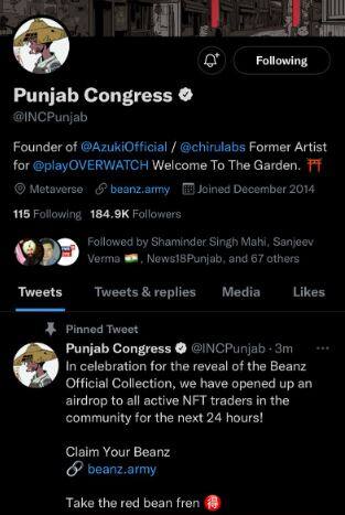 Punjab Congress Twitter hacked, hackers wrote Welcome to garden ਵੱਡੀ ਖਬਰ! ਪੰਜਾਬ ਕਾਂਗਰਸ ਦਾ ਟਵਿੱਟਰ ਹੈਕ, ਹੈਕਰਾਂ ਲਿਖਿਆ ਵੈਲਕਮ ਟੂ....