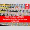 Lottery Sambad Result 12 April: পশ্চিমবঙ্গ প্রিয় বঙ্গলক্ষ্মী তোর্সা লটারি: ফলাফল আজ বিকেল চারটায়; প্রথম পুরস্কার বিজয়ী ৫০ লাখ  টাকা পাবেন