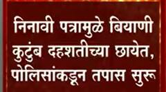 Nandedचे व्यावसायिक संजय बियाणी यांच्या हत्येचा कट वाळू माफियानं रचला? निनावी पत्रात खळबळ जनक माहिती