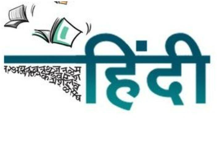 Hindi is the mother tongue of so many percent of the people in the country the figure is increasing year after year देश में इतने फीसदी लोगों की मातृभाषा है हिंदी, हर साल हो रहा आंकड़े में इजाफा