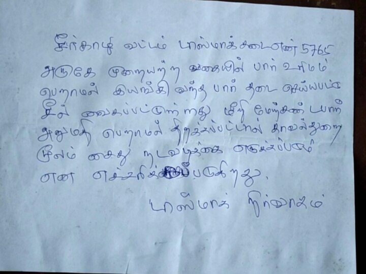 மயிலாடுதுறையில் அனுமதி இன்றி இயங்கிய மதுபார்களுக்கு சீல் - ஒருவர் கைது