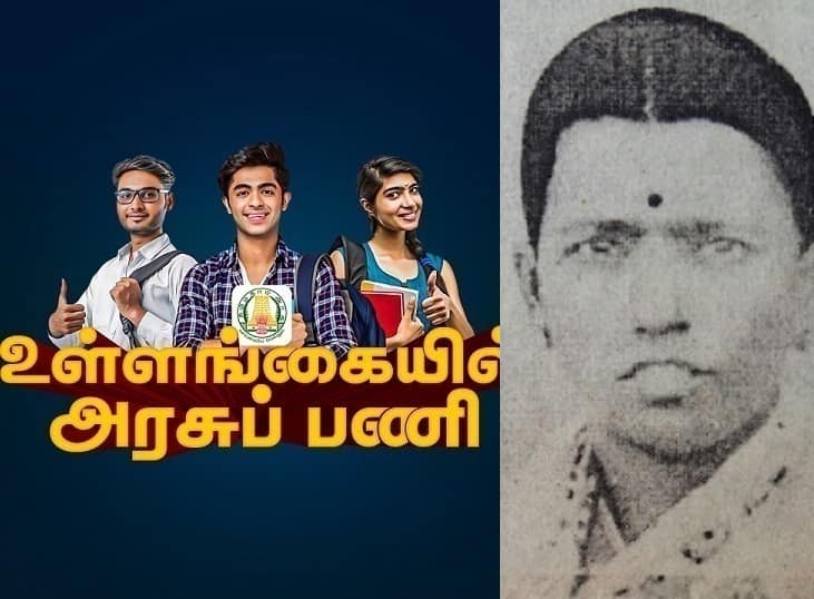 TNPSC Exam Preparation Tips National Movement Socio Political issues questions TNPSC exam in tamil TNPSC Preparation: உள்ளங்கையில் அரசுப்பணி 14 - விடுதலையில் தமிழ்நாட்டின் பங்கு... முழு மதிப்பெண் பெறுவது எப்படி?