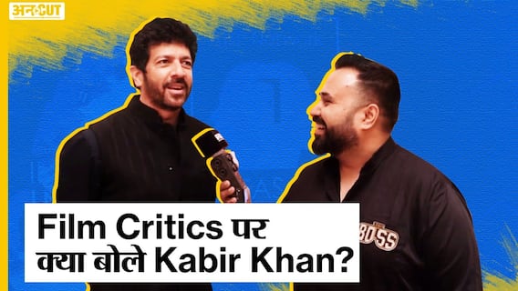 Kabir Khan Interview | Film Critics पर क्या बोले Kabir Khan? | Ideas of India