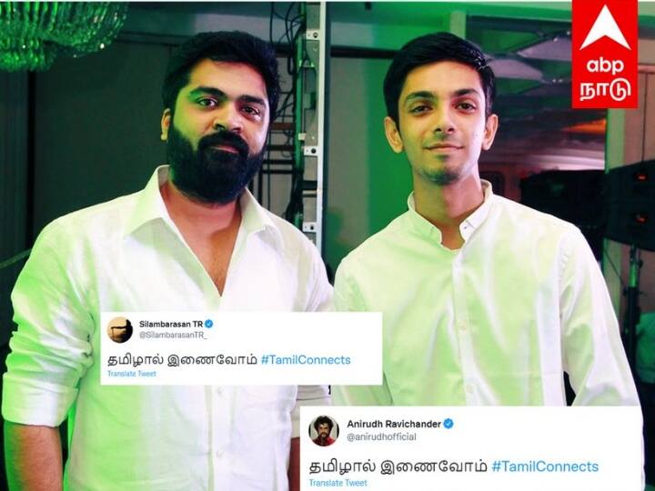Actor Simbu, anirudh ravichander Tweet Hindi Imposition, AR Rahman, TamilConnect Hash Tag trending Social Media Tamil Connect: 