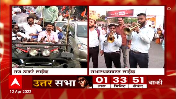 Thane Raj Thackeray: 'करारा जवाब देणार'! मनसौनिकांमध्ये उत्साह ABP Majha