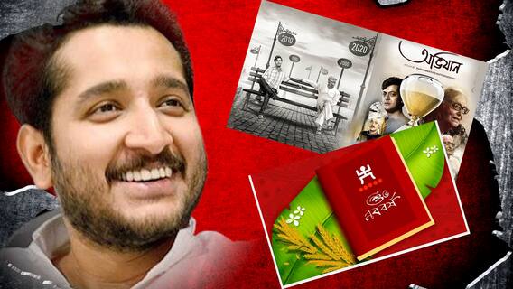 Parambrata on Nababarsha: 'আমার কাছে নববর্ষ মানে দোকানে দোকানে ঘুরে গোল্ডস্পট খাওয়া'
