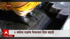 Pandharpur:मूर्तीवरील वज्रलेप निघल्याने विठ्ठल रुक्मिणी मूर्तीच्या झीजप्रकरणी मंदिर समिती बैठक घेणार