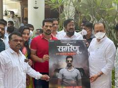 Samrenu : ‘सम्या’ ‘रेणू’नंतर ‘संत्या’ प्रेक्षकांच्या भेटीला, 'समरेणू'च्या नव्या पोस्टरमध्ये दिसला खलनायकाचा चेहरा!