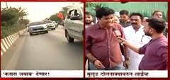 Raj Thackeray Thane: 'लाव रे तो व्हिडीओ'द्वारे उत्तर, मुलुंड टोलनाक्यावरुन लाईव्ह ABP Majha