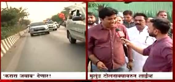 Raj Thackeray Thane: 'लाव रे तो व्हिडीओ'द्वारे उत्तर, मुलुंड टोलनाक्यावरुन लाईव्ह ABP Majha