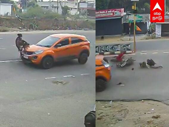 Pollachi Car Accident | இருசக்கர வாகனத்தின் மீது மோதிய கார்... பதைபதைக்க வைக்கும் சிசிடிவி காட்சி