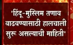 Dilip Walse Patil : काश्मीर फाईल्स चित्रपट आल्यानंतर हिंदू- मुस्लिम तणाव वाढवण्याचा प्रयत्न होतोय