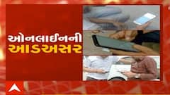 ઓનલાઈનની આડઅસર
