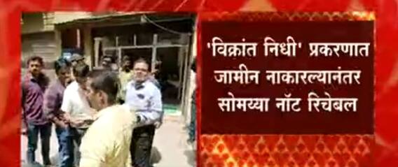 Kirit Somaiya Office : आर्थिक गुन्हे शाखेची टीम सोमय्यांच्या मुलुंडमधल्या कार्यालयात ABP Majha