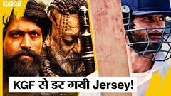 KGF vs Jersey: KGF से डर गयी Jersey? | Shahid Kapoor, Yash | Uncut