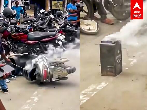 Tiruppur | திருப்பூரில் திடீரென தீப்பற்றி எரிந்த இ-பைக்